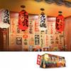 Japanese Traditional Cloth Lantern Restaurant Bistro Izakaya Hot Pot Barbecue Cuisine Shop Advertising Sign Party Decor Lantern