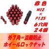 [ST S Michiko] External Heptagonal Lock Nut for Nissan Subaru Suzuki M12 Thread Pitch 1.25 Adapter Air Valve Cap Included 60° Tapered Seat Anti-Theft