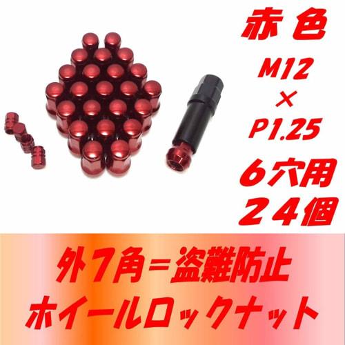 [ST S Michiko] External Heptagonal Lock Nut for Nissan Subaru Suzuki M12 Thread Pitch 1.25 Adapter Air Valve Cap Included 60° Tapered Seat Anti-Theft