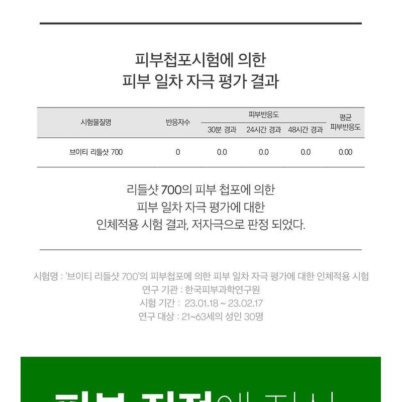 VT - Reedle Shot 700