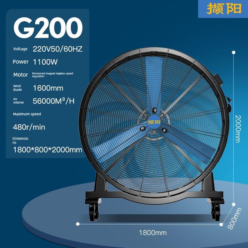 Industrial Fan Strong Movable Permanent Magnet Movable Large Electric Fan High Power Workshop Warehouse Cooling Floor