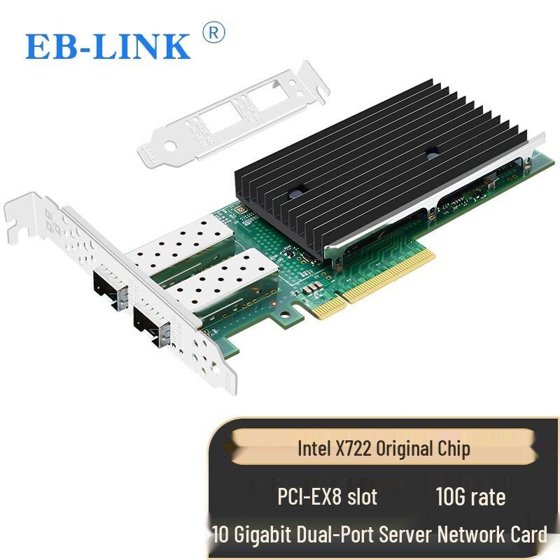EB-LINK Intel PCIe Server Network Adapter (CN version)