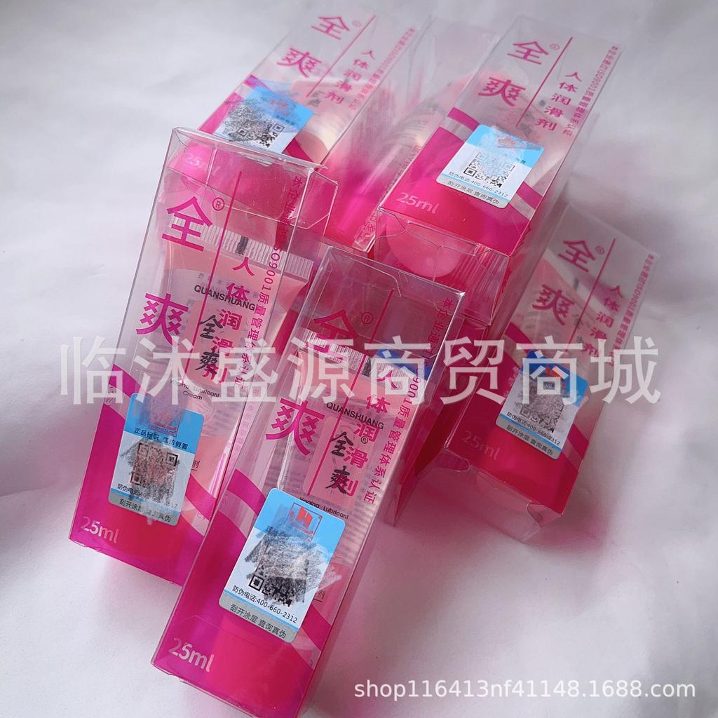 Quan Shuang 25ml Anti-counterfeiting Water-soluble Personal Lubricant.