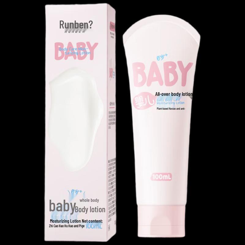 Runben Baby Moisturizing Body Lotion