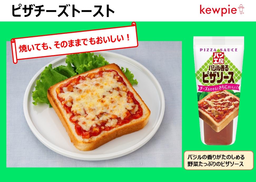 Kewpie Bread Workshop 5-Piece Set (Tuna & Mayo, Corn & Mayo, Basil Pizza, Teriyaki, Curry)