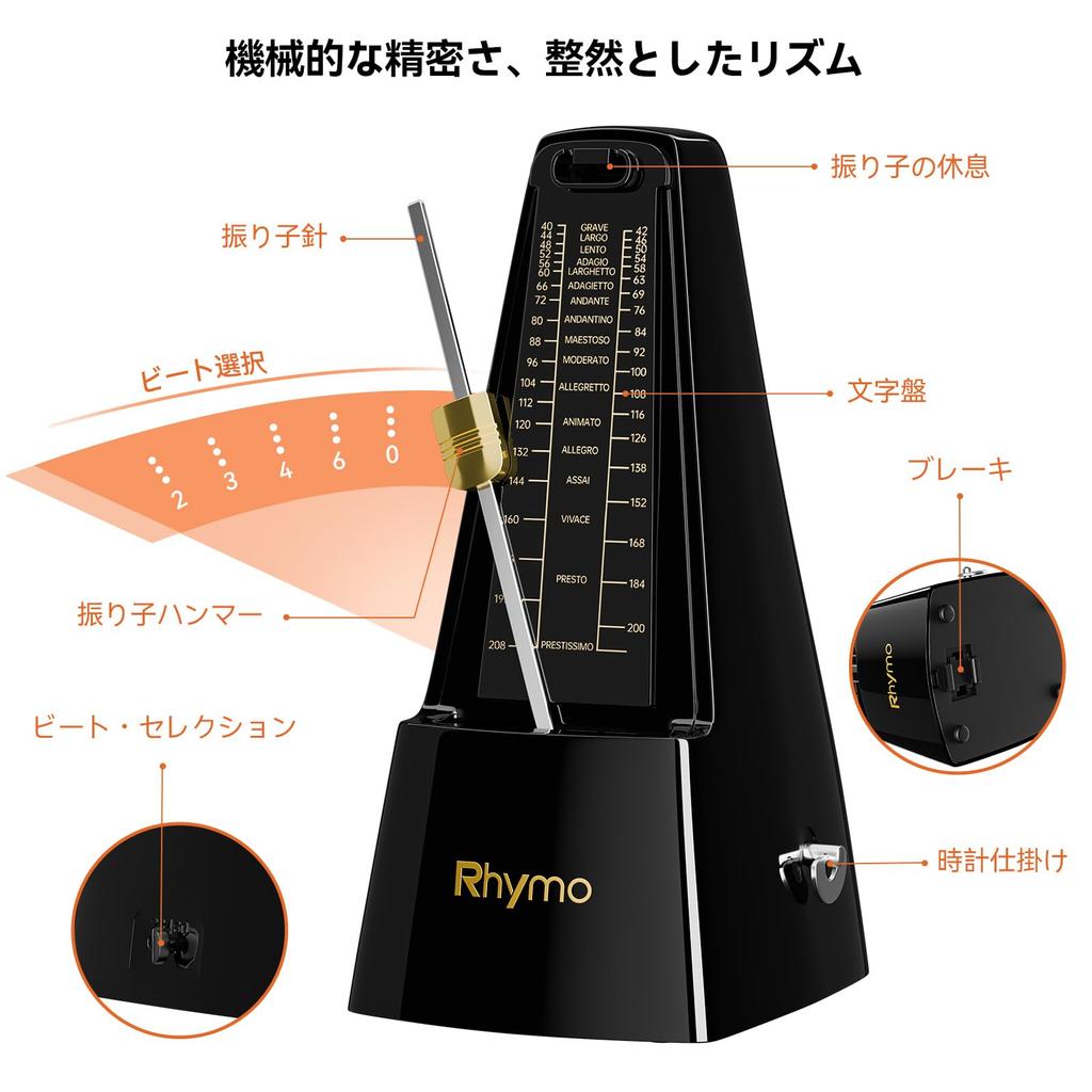 Rhymo Mechanical Metronome for Piano, Guitar, and Violin, 40-208 BPM, 4 Time Signatures (24, 34, 44, 68), Adjustable Volume, Wind-Up, High Accuracy,
