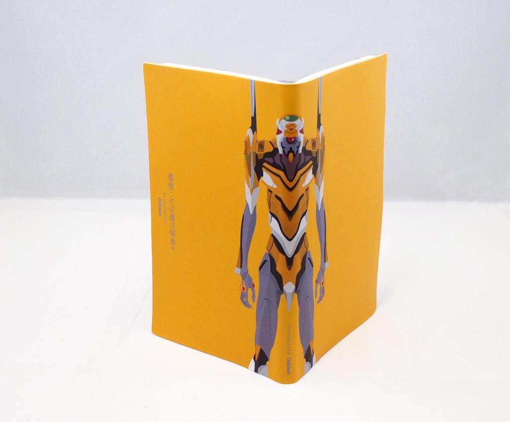 Evangelion X Emotional Word Selection Dictionary 00
