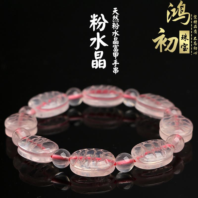 Hongchu Crystal Natural Pink Crystal Wealth Bracelet Natural pink crystal tortoise shell carving bracelet about8*12mm/Strip