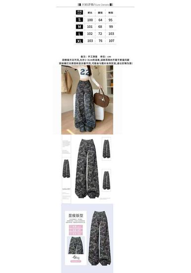 High-Waist Camouflage Wide-Leg Jeans for Women - Plus Size, Floor-Length, Slimming, Autumn 2026 Collection