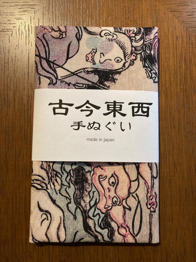 Handduk från Berättelsen om Hundra Demoner av Kyosai Kawanabe Ukiyo-e Kyosais