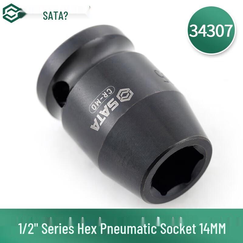 SATA 1/2  Series Hex Impact Socket