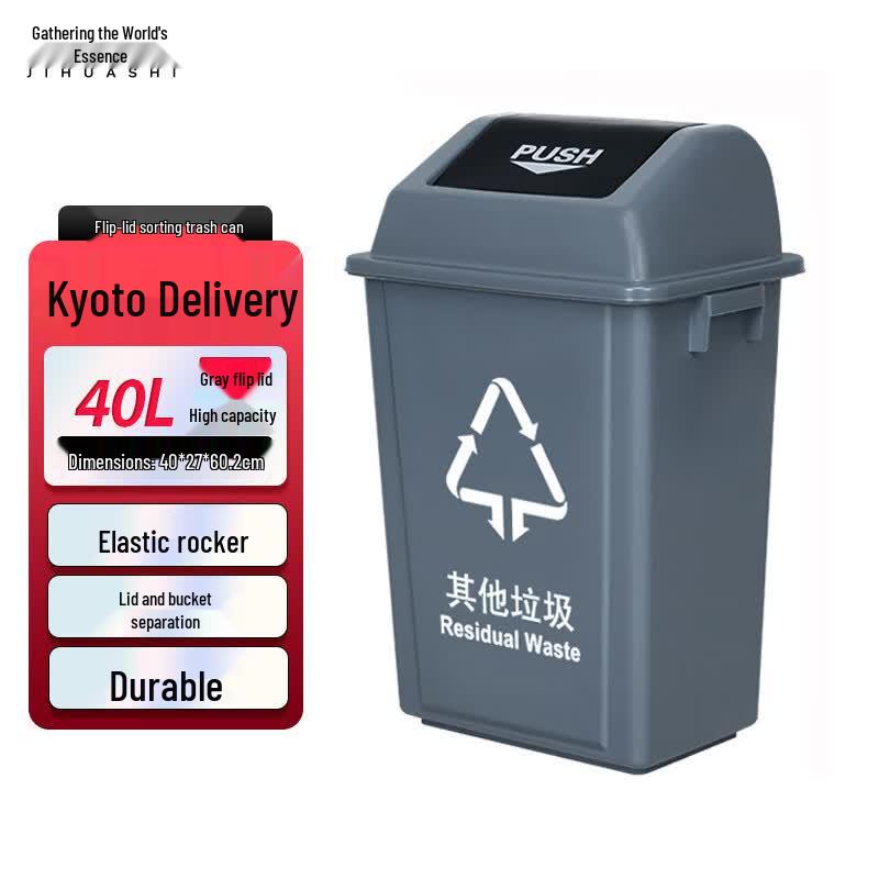 Swing-Lid Classified Waste Bin 40L