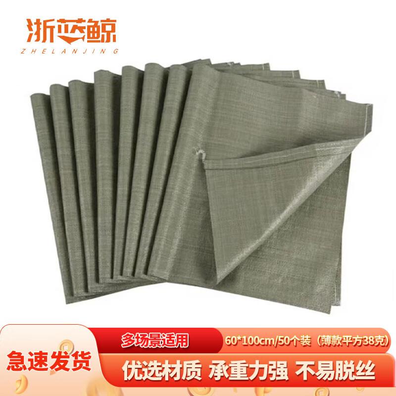 Zhe Lan Jing Multipurpose Plastic Woven Bags 60x100cm (Pack of 50)