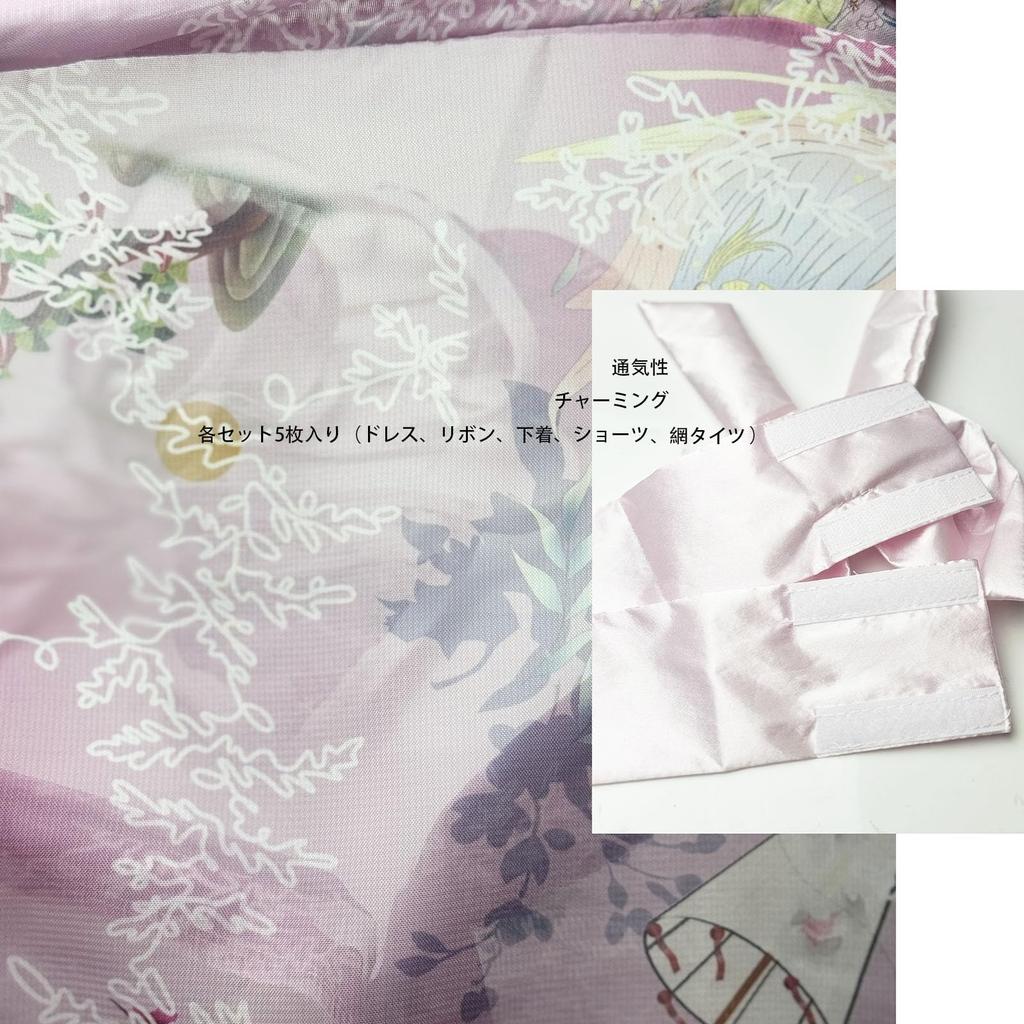 Sexy Extremely Japanese Baby Doll Japanese Ribbon Belt Set [Frenflu] Yukata, Cosplay, Erotic, Naughty, Clothes, See-Through Lingerie, Underwear,