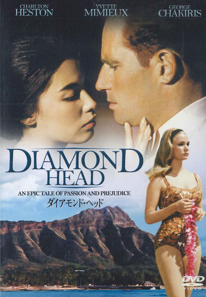 DVD DVD - Diamond Head PPLB10357 SONY PICTURES Japan Movies & DVD Used