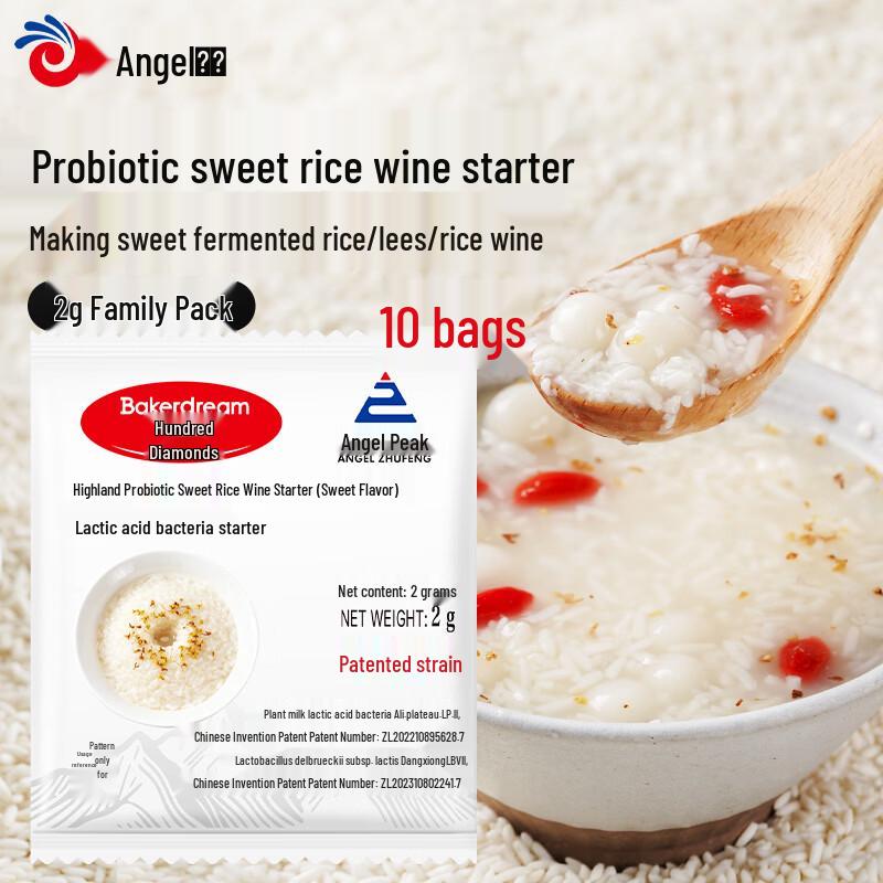 Bai Zhuan Probiotic Sweet Rice Wine Starter