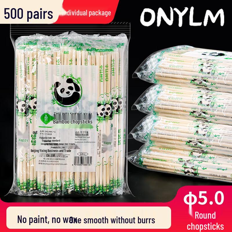 ONYLM Individually Wrapped Bamboo Disposable Chopsticks, 500 Pairs