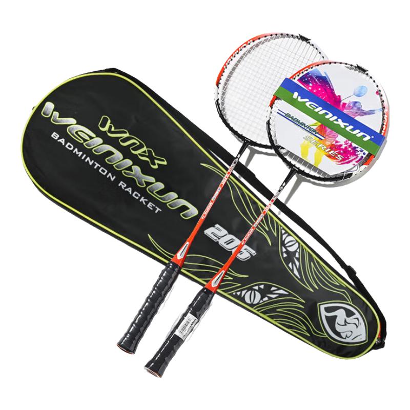 Jingxin Badminton Racket Training Set
