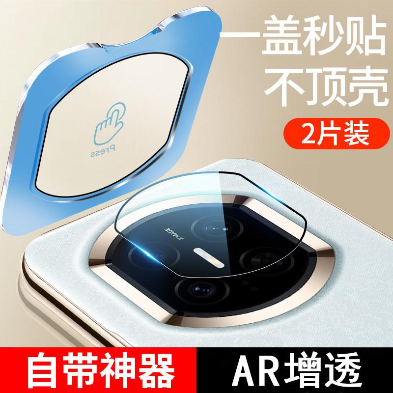 Suitable for Huawei matex1 lens film, the new matex1/1 collector's edition folding screen positioning full coverage film