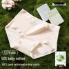 Yiershuang Women's Seamless Antibacterial Cotton Briefs