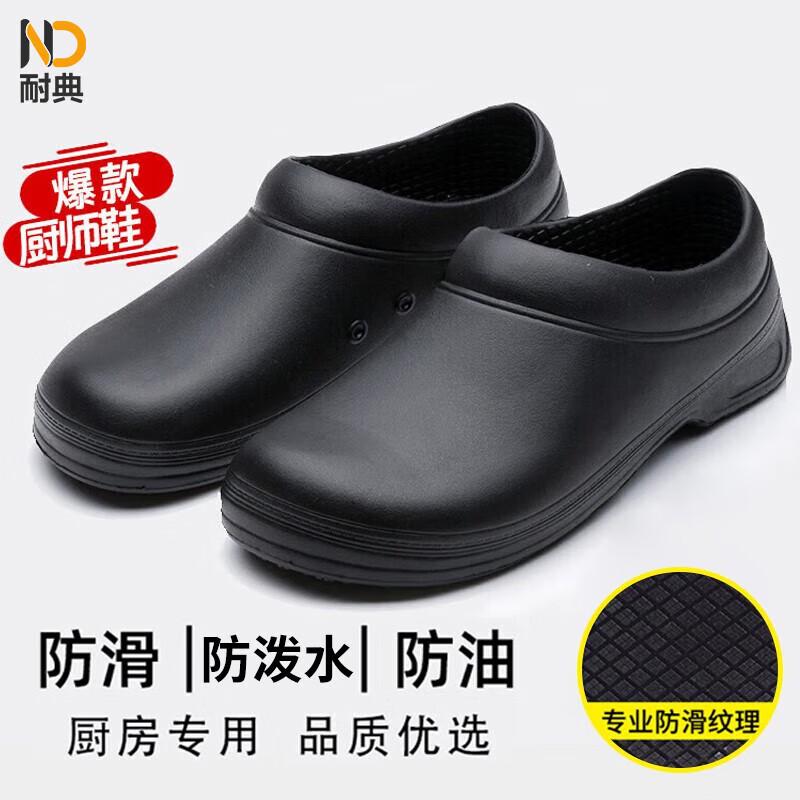 Naidian Unisex Lightweight Non-slip Chef Shoes EU 43