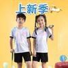 Kids Badminton Set Quick-Dry Breathable Sportswear Tennis Table Training Unisex Athletic Outfit