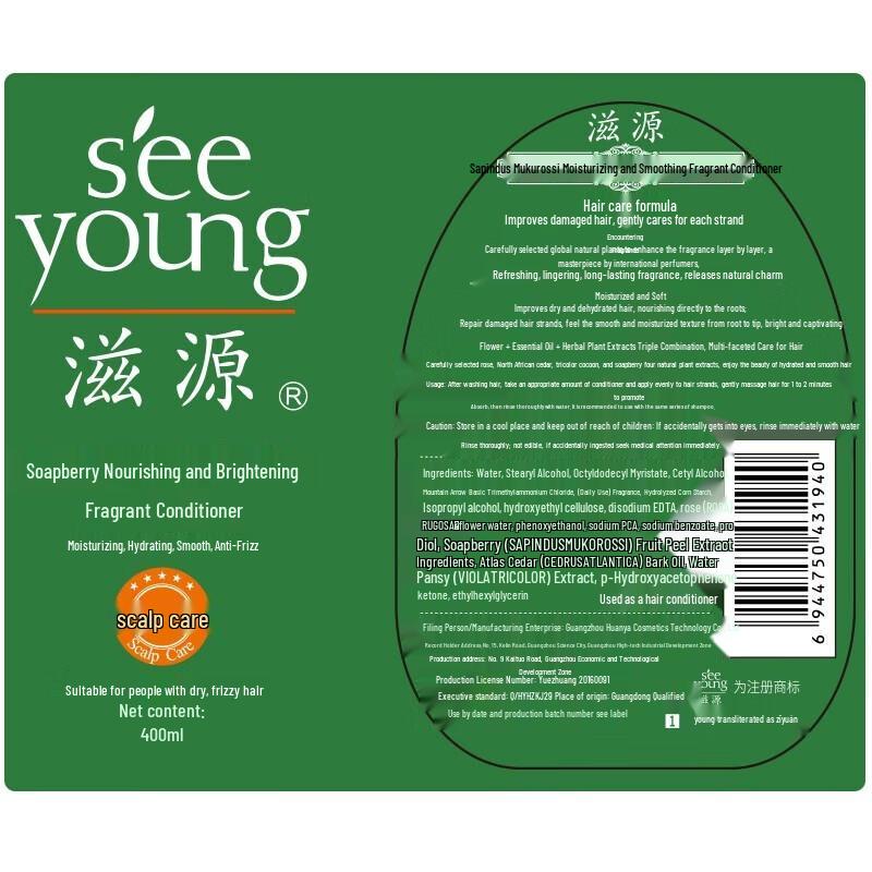 Seeyoung Salicylic Acid Oil Control Conditioner