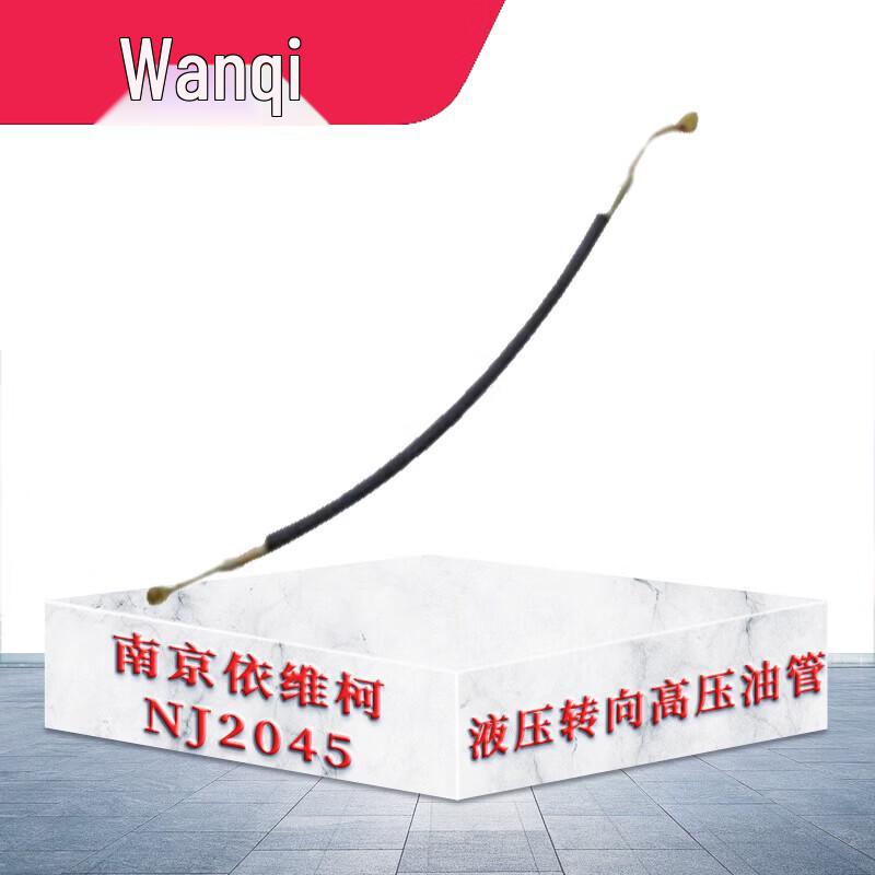 Nanjing Iveco NJ2045/NJ2046 Hydraulic Steering High Pressure Hose