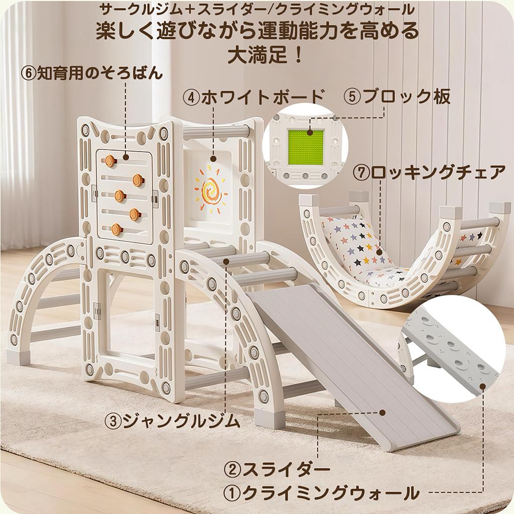 BTM 7-in-1 Multifunctional Jungle Gym with Slide, Indoor Playground Equipment, Kids' Birthday Gift, Toy