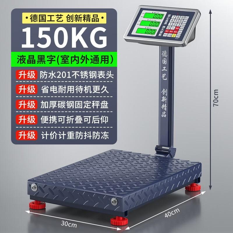 Kailfuri Commercial Electronic Platform Scale (CN version)