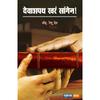 Deva Shapath Khara Sangen Deva Shapath Khara Sangen