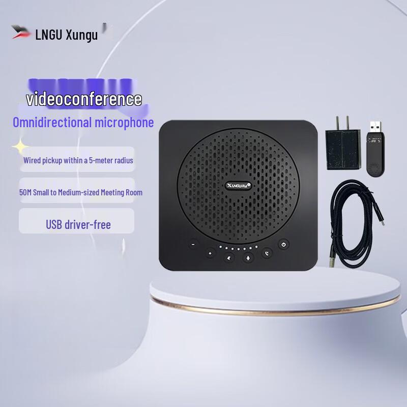 Xungu XG-280 Series Conference Omnidirectional Microphone (CN version)