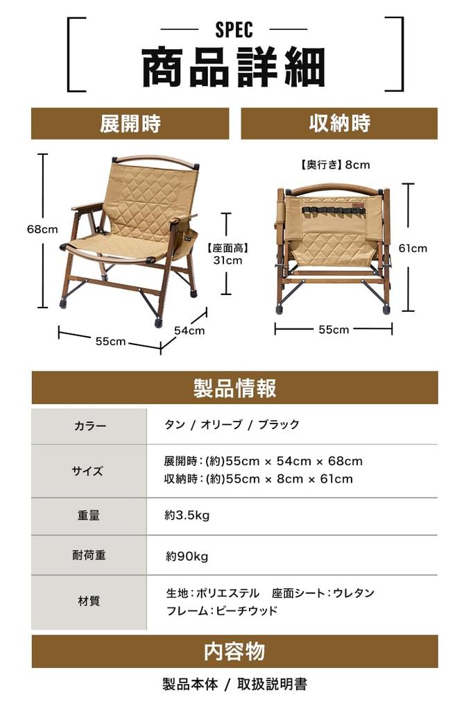 WAQ Folding Wood Chair Folding Wood Chair Low Chair Folding Chair Wood Chair Camping Chair Camping Chair Drink Holder (BLACK)