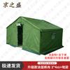 Jingzhisheng Cold-Proof Three-Layer Canvas Construction Tent