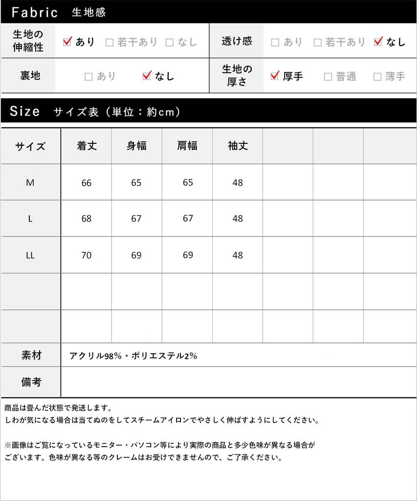 [Lafuku] Disney Mickey Mouse or Minnie Mouse Jacquard Knit Pullover, Long Sleeve, Black (Minnie Mouse), Size M