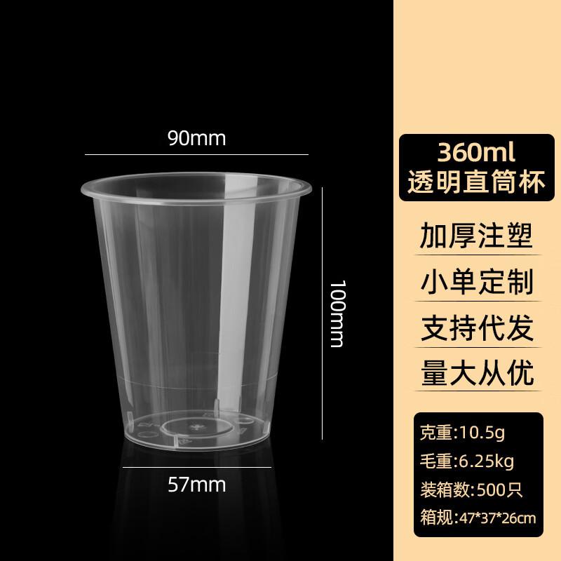 Jingzhifeng Disposable Drink Cups (500-Pack)