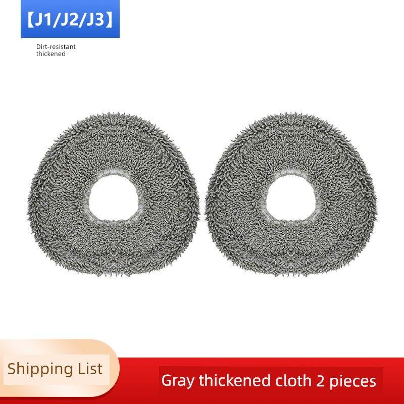 

Cloud Whale Cleaning Rag Filter Screen Sweeping Robot 2 Pieces of Gray Thin Line Rags [J1/J2]
