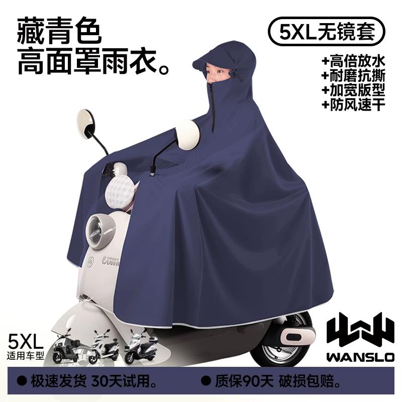 Electric Vehicle Raincoat for Women, Full-Body Storm-Proof, Single/Double Rider Electric Motorcycle Riding-Specific Rain Poncho, 2026 New Model