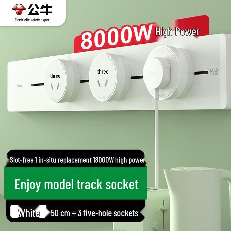 BULL Movable Track Power Strip System CN plug (adapter included)