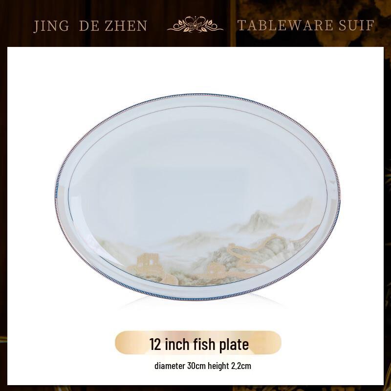 Jingdezhen Style  Jiangshan Rurua  Bone China Fish Plate