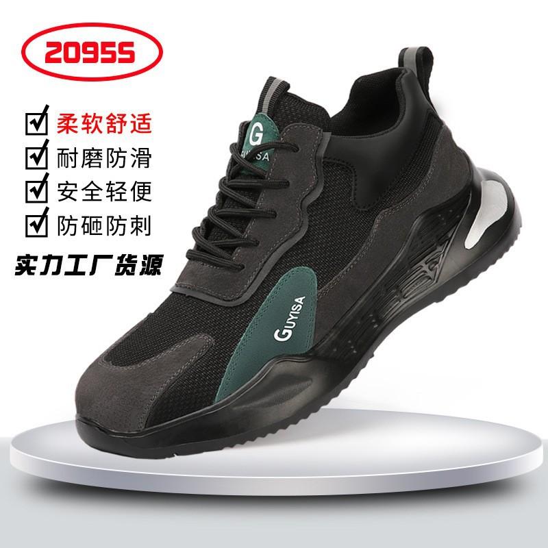 Four seasons work shoes, anti-smashing, anti-piercing, wear-resistant safety shoes, comfortable, breathable and non-smelly, steel baotou