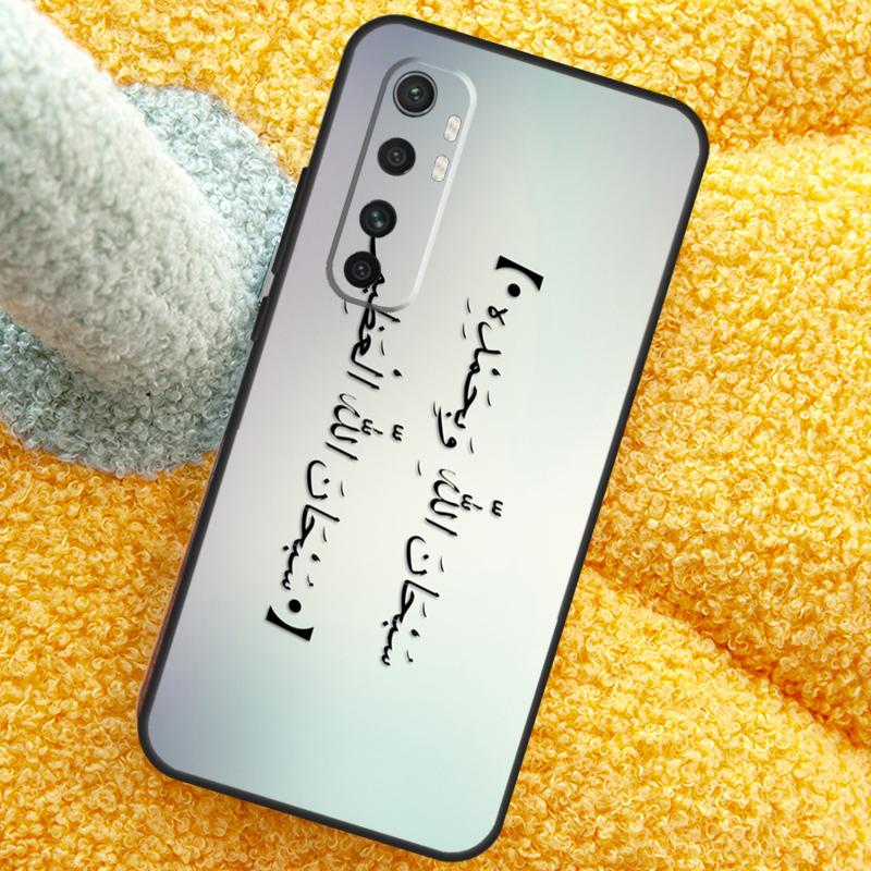 Arabic Quran Islamic Quotes Muslim Case For Xiaomi 17 Pro Max 13 14 15 Ultra 13T 14T 15T Cover For POCO X7 X5 X6 F5 F6 F7 F8 Pro