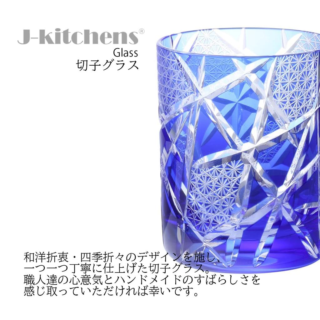 Dinner Luxe Cut Glass Pair of 210cc Random Carving Pattern Blue Purple Kouga Takumi-fu Glasses/Cups (Rock Glasses) 70xH90mm & PNO.333910