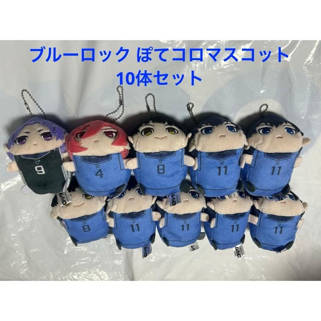Brand unused 10-piece set Blue Lock Pote Koro Mascot 1.