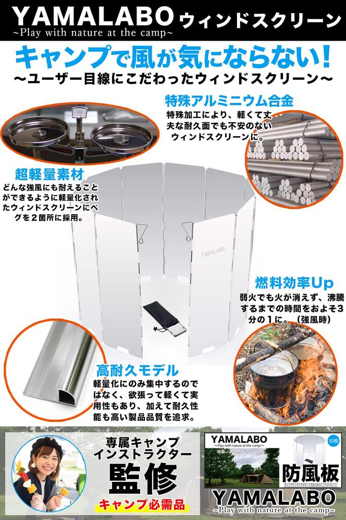 YAMALABO Windscreen, Bonfire Sheet, Sputter Sheet, Fireproof Sheet, Windshield, Camping, Windbreak, Bonfire Sheet, Cold Protection, Outdoor,
