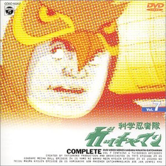 

Science Ninja Team Gatchaman VOL.7 [DVD]