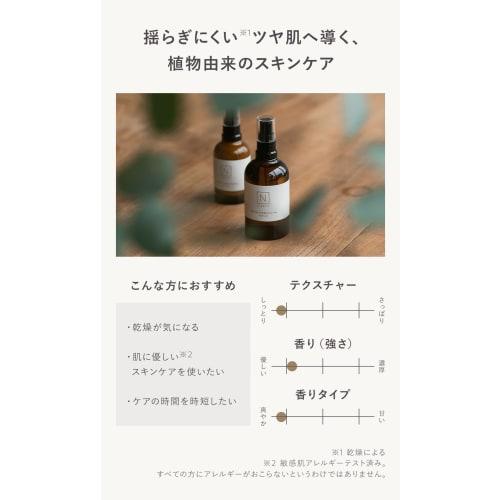 N Organic Moisture & Balancing Lotion [100ml] (old Product)