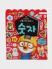 Pororo First Number Sticker Activity Book
