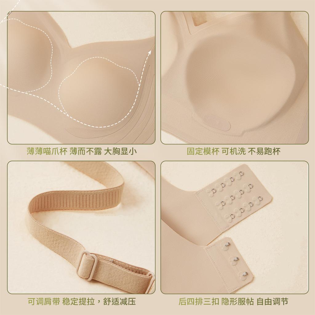Traceless Underwear, Women's Anti-sagging Soft Support, Meow Claw Cup, Thin Big Breasts, Small Breasts, Gathered Beautiful Back, Sub-breasts