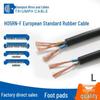 Rubber Power Cord H05RR-F/H05RN-F Copper Core, 0.5-1.0 sq mm - National Standard Electrical Wire